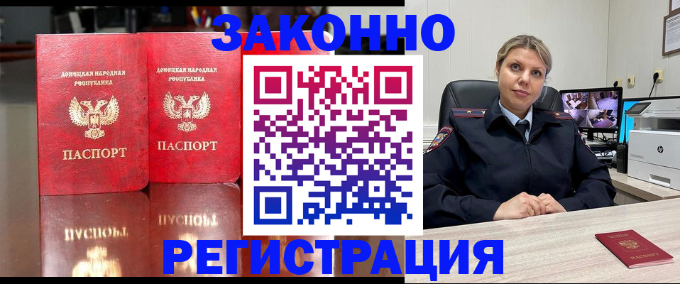 временная регистрация адрес в Новотроицке