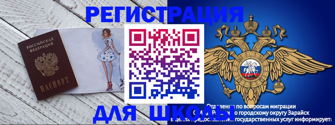 прописка паспорт в Новотроицке